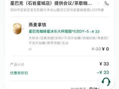 -星巴克(深圳石岩星城店)