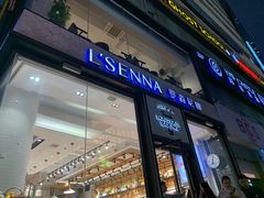 -罗森尼娜(解放西路店)