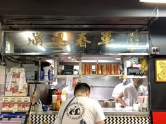 -华星冰室(湾仔店)