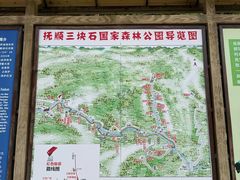 -三块石国家森林公园