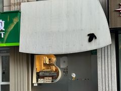 -BLACKSHEEP ESPRESSO(建国中路店)