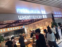 -麦陌(正弘城店)