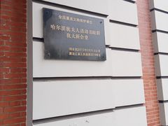 -犹太新会堂旧址