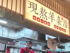 -老碗会·陕西手工面(前海世茂店)
