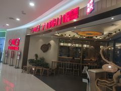 -九转小磨(凯德店)