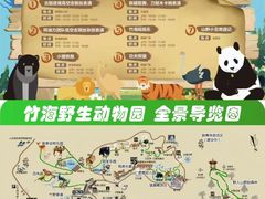 -栾川竹海野生动物园