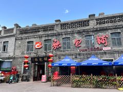 -张包铺(道外店)