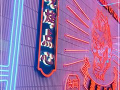 -墨茉点心局(国金街店)