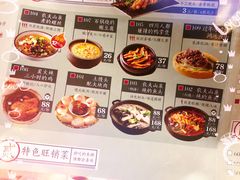 菜单-7017浙菜•建德味(市心北路店)