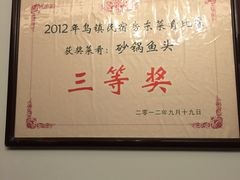-75幢私房菜馆