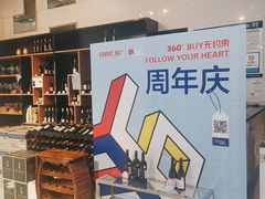 -国药中服免税(北京坊店)