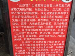 -兰烘糕