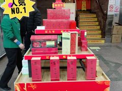 -张一元(总店)