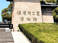 -汉陵苑
