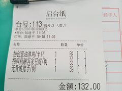 -粤·向群饭店(泮塘路店)