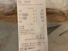 账单-羊汤研究所(茶苑海口路店)