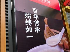 -冰泉豆浆馆(阳朔店)