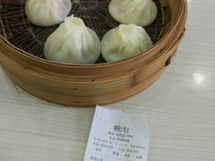 香菇面筋面-珊珊小笼馆(仙霞路店)