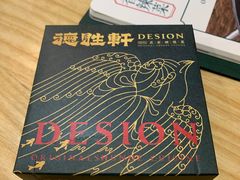 -德胜轩正宗顺德菜(宝安沙井会展中心店)