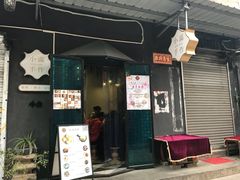门面-一口小满手作糯米糍(北山店)