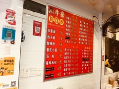 菜单-老广州牛杂(深圳白石洲总店)