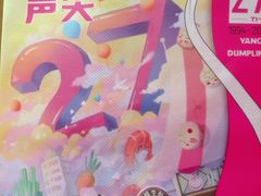 -小杨生煎(龙阳广场店)