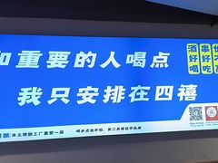 -四禧精酿铜锅涮肉·烧烤工场(大明湖店)