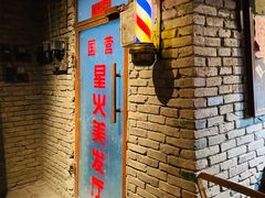 门面-和平菓局(王府井店)