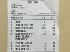 账单-CHINCHIN 青青·泰国料理(万象食家店)