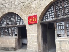 -延安杨家岭革命旧址