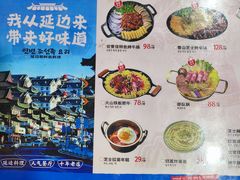 -优壹佳·延边朝鲜族料理(中山北路店)