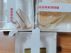 -祥禾饽饽铺·中式糕点(北京来福士店)