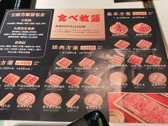 -温禾牛·和牛寿喜烧自助火锅(恒基名人店)