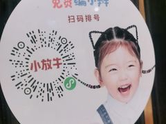 -小放牛炒菜馆(北国商城店)