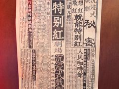 -人民咖啡馆(四行仓库店)