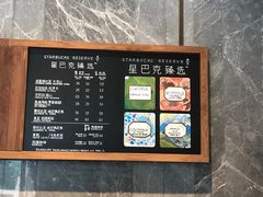 -星巴克臻选(南京艾尚天地店)