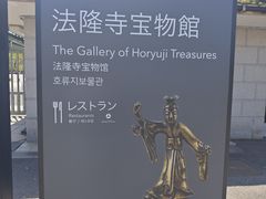 -东京国立博物馆
