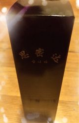 -思密达