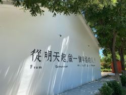 -优沃得自然教育农场·冰雪乐园·生日会·研学