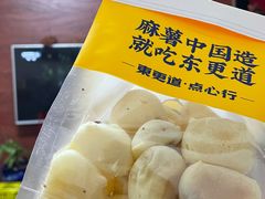 -東更道点心行(泰安万达金街店)