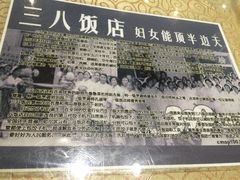 iphone_upload_pic-老码头黑皮肘子锅包肉(赣水路店)