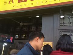 门面-无影脚佛山陈氏盲公丸始创店(飞鸿街店)