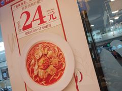 -康师傅私房牛肉面(申虹店)