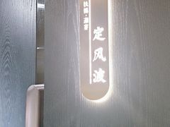 -扶摇湘宴·烤鸭·湘粤宴(中关村·北大店)