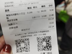-鲍师傅糕点(江苏路店)