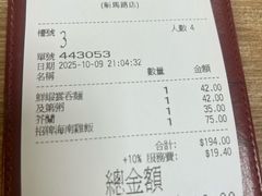 -百福麵家(新馬路店)