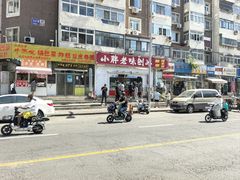 -小胖老味刨冰