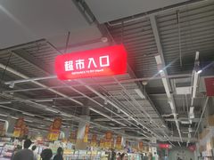 -大润发(南湖店)
