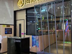 -海底捞火锅(新松江路生日主题店)