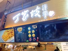 -周小亮丁家坡洋芋(全国总店)